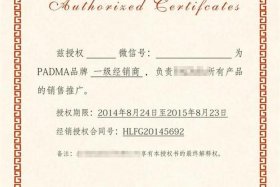 电商授权书下载；电商授权书下载什么软件