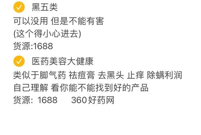 现在电商做什么类目比较好；现在电商做什么类目比较好做