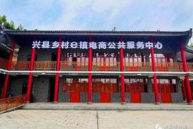山西电商e镇 山西成立30个电商小镇