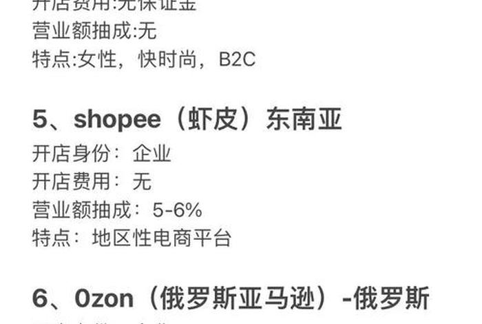 跨境电商的优势不包括;跨境电商的优势不包括以下哪项 跨境电商的优势不包括;跨境电商的优势不包括以下哪项