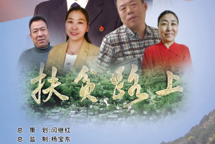 扶贫电影 扶贫电影三年在线观看 扶贫电影 扶贫电影三年在线观看