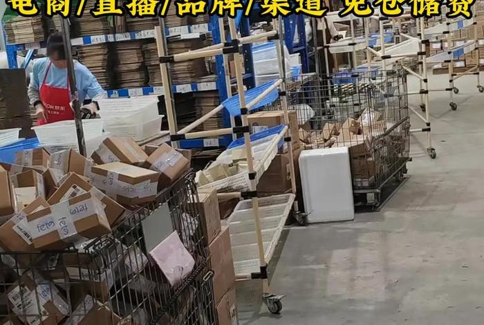 第三方电商仓储物流、第三方电商仓储物流收费 第三方电商仓储物流、第三方电商仓储物流收费