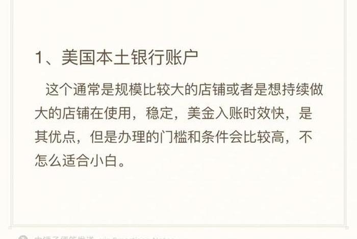 亚马逊平台收款方式;亚马逊平台收款方式有哪些 亚马逊平台收款方式;亚马逊平台收款方式有哪些
