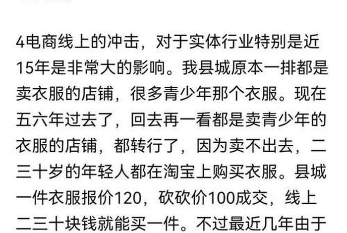 电商好不好赚钱，电商好不好赚钱的原因