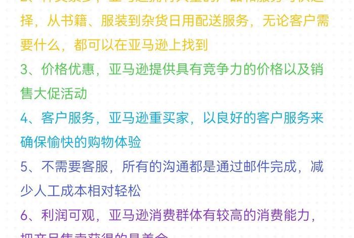 电商平台跨境有哪些优点和缺点；电商平台跨境有哪些优点和缺点呢