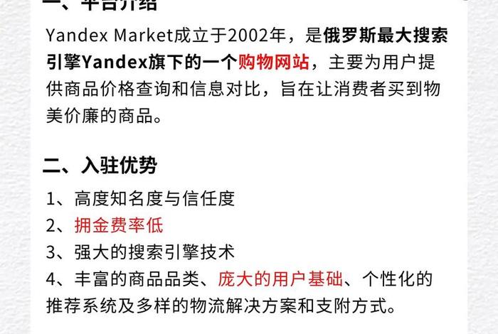 俄罗斯电商平台有哪些支持跨境电商 - 俄罗斯电商平台有哪些支持跨境电商的 俄罗斯电商平台有哪些支持跨境电商 - 俄罗斯电商平台有哪些支持跨境电商的