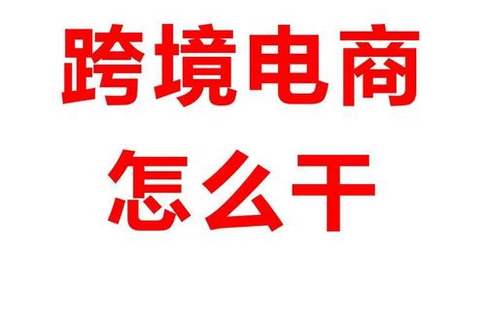 电商竞争精细化转变 电商竞争激烈如何脱颖而出 电商竞争精细化转变 电商竞争激烈如何脱颖而出