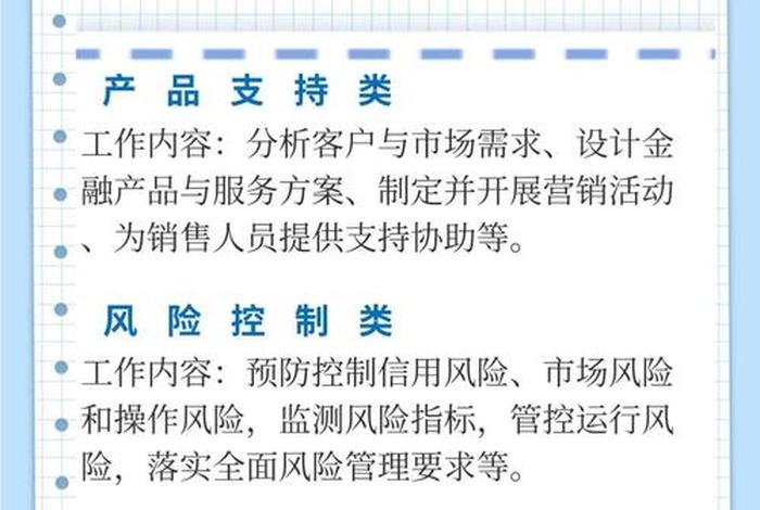 银行有电商相关的职位吗 - 银行有电商相关的职位吗知乎 银行有电商相关的职位吗 - 银行有电商相关的职位吗知乎