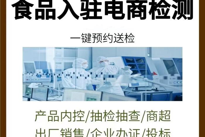 电商检测机构(电商检测机构有哪些) 电商检测机构(电商检测机构有哪些)
