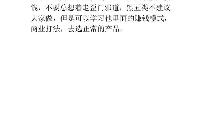 电商黑五类是什么意思 - 电商黑五类是什么意思 产品 电商黑五类是什么意思 - 电商黑五类是什么意思 产品