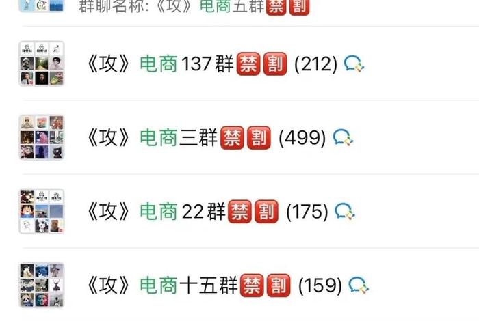 电商交流群怎么进 电商交流群怎么进入