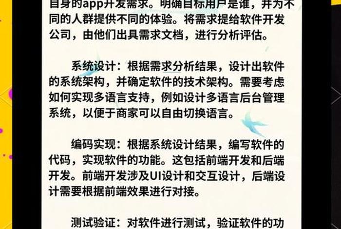 跨境电商平台软件开发;跨境电商平台软件开发工作内容 跨境电商平台软件开发;跨境电商平台软件开发工作内容