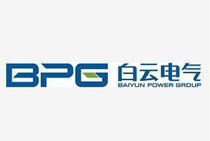 白云电气集团;白云电气集团是国企吗 白云电气集团;白云电气集团是国企吗
