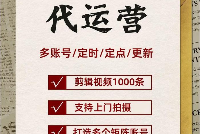 抖音电商代运营 抖音电商代运营公司可靠吗安全吗