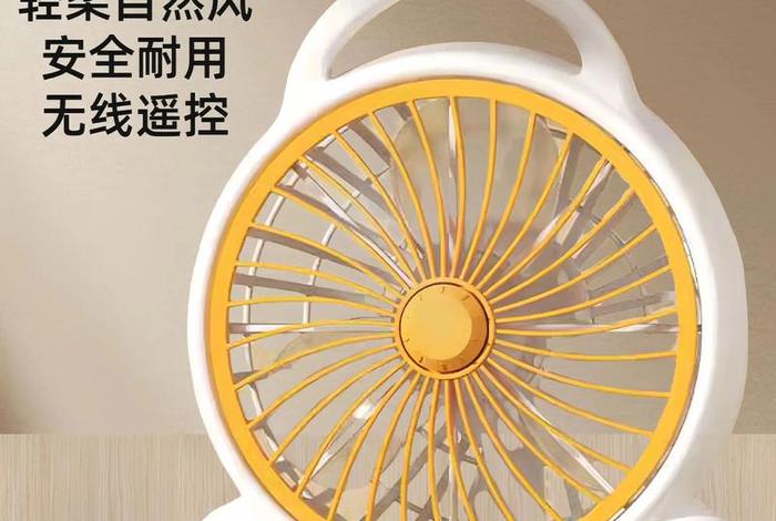 电风扇功能;电风扇功能特点 电风扇功能;电风扇功能特点