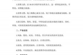 电商营销策略方案模板（电商营销策略方案模板范文）