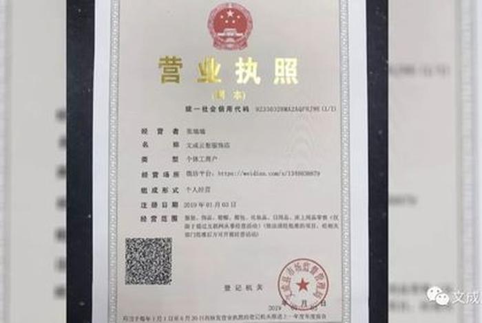 跨境电商注册营业执照范围怎么写、跨境电商注册营业执照范围怎么写的