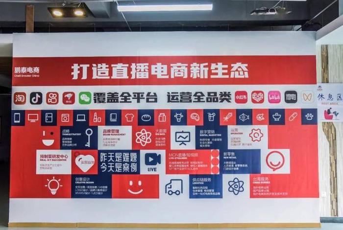 直播电商企业，直播电商企业有哪些
