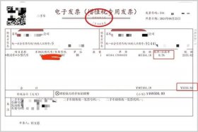 二手车电子发票代码在哪里 二手车电子发票代码在哪里看