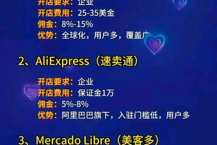 Tiktok国际电商平台 tiktok国际电商平台可靠吗 Tiktok国际电商平台 tiktok国际电商平台可靠吗