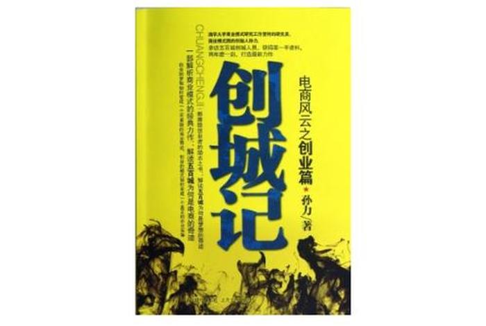 电商风云文字版,电商风云第五集文字版 电商风云文字版,电商风云第五集文字版