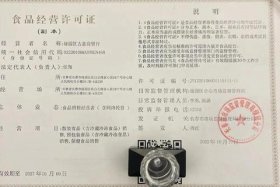 电商卖零食需要哪些证；电商卖零食需要哪些证件和材料