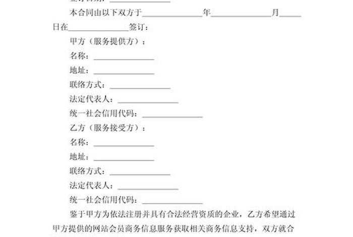 电商平台服务协议书范本，电商平台服务协议书范本最新