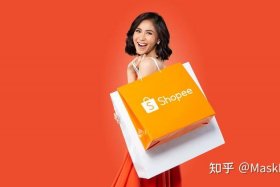 shopee跨境电商批发网站；shoppe跨境电商官网