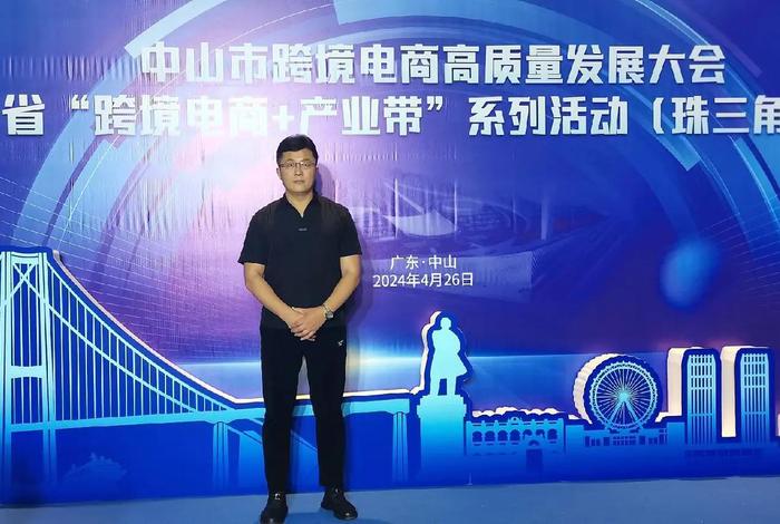 中山电商公司 中山电子商务有限公司 中山电商公司 中山电子商务有限公司