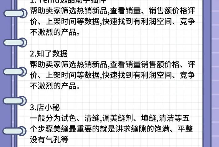 电商插件安装方法，电商插件安装方法视频