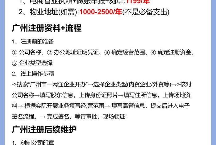 注册电商公司服务机构(注册电商公司服务机构有哪些) 注册电商公司服务机构(注册电商公司服务机构有哪些)