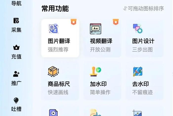 跨境电商怎样把图中文换成英语 - 跨境电商怎么翻译成英语 跨境电商怎样把图中文换成英语 - 跨境电商怎么翻译成英语