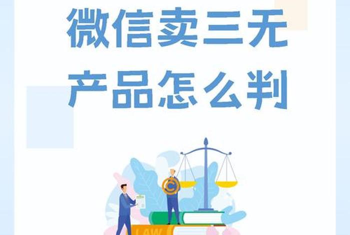做无货源电商犯法吗、做无货源电商犯法吗知乎 做无货源电商犯法吗、做无货源电商犯法吗知乎