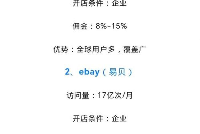跨境电商赚佣金 - 跨境电商赚佣金平台 跨境电商赚佣金 - 跨境电商赚佣金平台