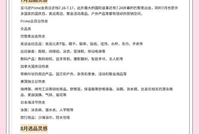 跨境电商怎么做新手入门 跨境电商怎么做新手入门如何选品