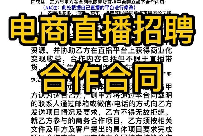 电商仓库招聘直播间（电商仓库招聘直播间主播）