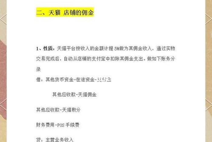做电商需要多少本钱(做电商需要多少本钱?) 做电商需要多少本钱(做电商需要多少本钱?)