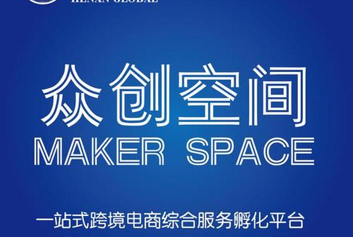 豫满全球跨境电商 正规吗;豫满全球跨境电商发展有限公司 豫满全球跨境电商 正规吗;豫满全球跨境电商发展有限公司