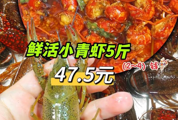 商店卖的一件小龙虾有多少斤 商店卖的一件小龙虾有多少斤呢 商店卖的一件小龙虾有多少斤 商店卖的一件小龙虾有多少斤呢