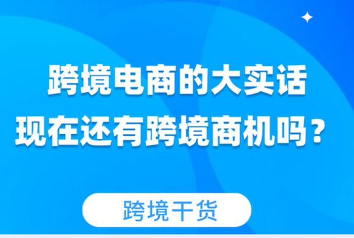 现在做电商还能赚钱吗 现在做电商还能赚钱吗知乎 现在做电商还能赚钱吗 现在做电商还能赚钱吗知乎