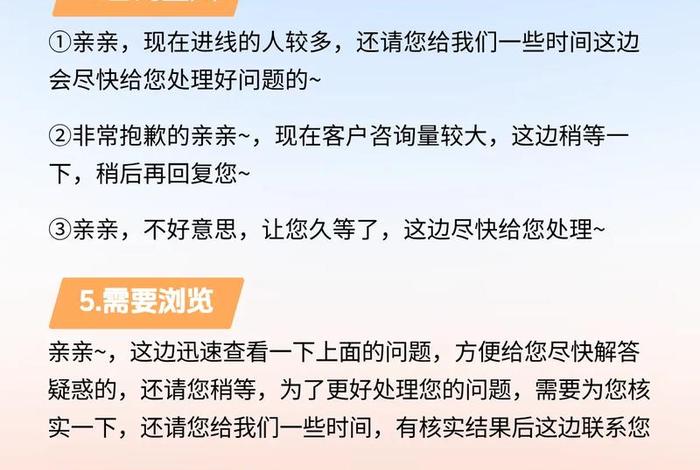 电商话术技巧ppt(电商话术技巧) 电商话术技巧ppt(电商话术技巧)