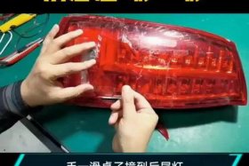 跨境电商选品师平台嗯汽车小尾灯更换一个多少钱，换个小车尾灯要多少钱