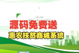 央企消费扶贫电商平台，央企消费扶贫电商平台上线几年了