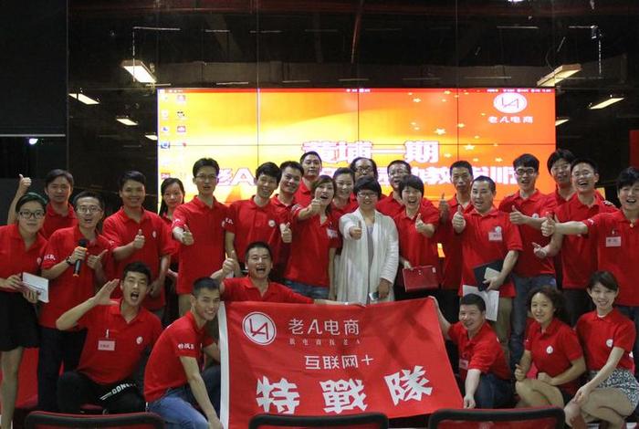 老a电商;老a电商1点亿4 老a电商;老a电商1点亿4