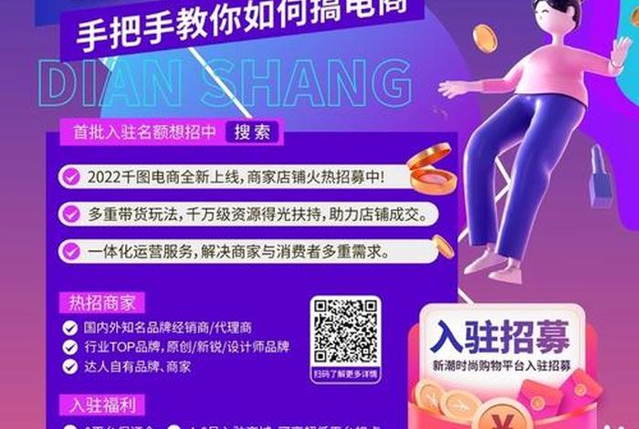 shopee跨境电商招聘,跨境电商shopee招商电话 shopee跨境电商招聘,跨境电商shopee招商电话