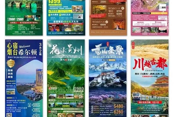 旅游电商平台排行榜前十名 - 旅游电商平台排行榜前十名有哪些