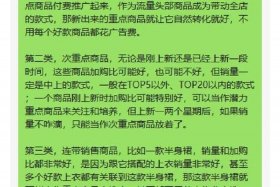 电商运营与推广形象款是高品质高调性低客单价的商品（电商运营推广是做什么）