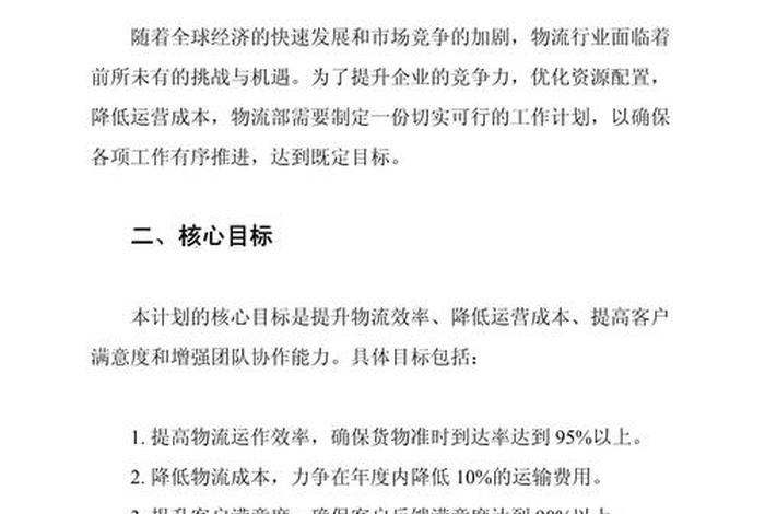 电商物流园区规划设计公司（电商物流园区规划设计公司招聘）