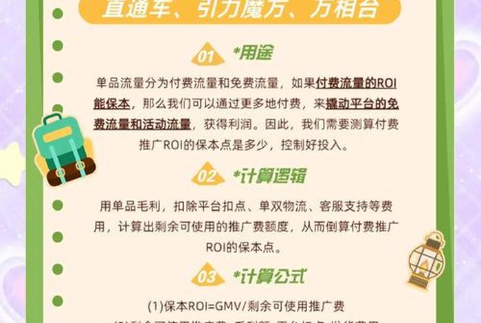 电商roi计算公式下载 - 电商roi的计算公式 电商roi计算公式下载 - 电商roi的计算公式