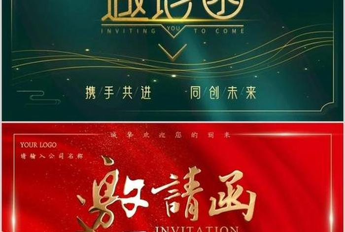 电商培训邀请函(电商培训邀请函模板) 电商培训邀请函(电商培训邀请函模板)